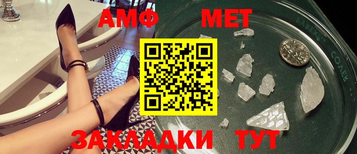 Джанкой  АМФЕТАМИН Розовый  АМФЕТАМИН  Вход с VPN  АМФ 