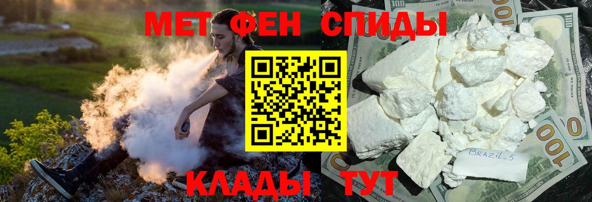 АМФЕТАМИН Розовый Джанкой