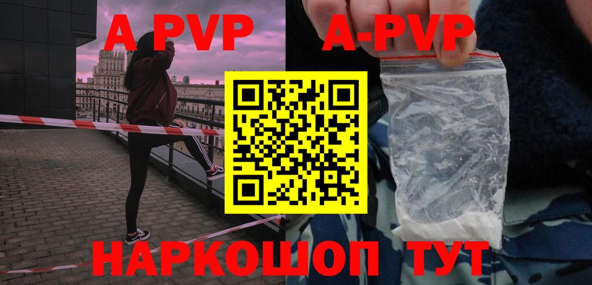 Джанкой  Alpha PVP крисы CK  Вход с VPN  Альфа ПВП Crystall 