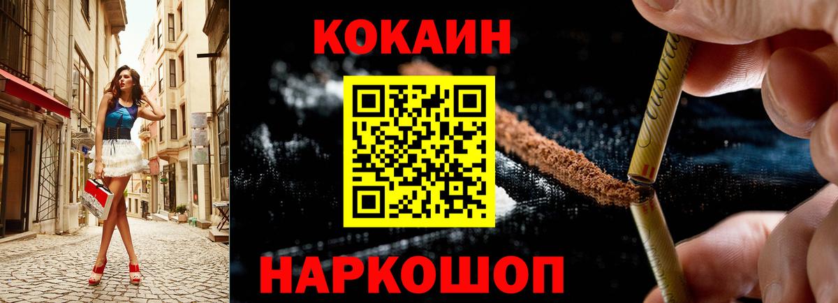 Джанкой  КОКАИН Боливия  КОКАИН Эквадор  COCAIN  Вход с VPN 