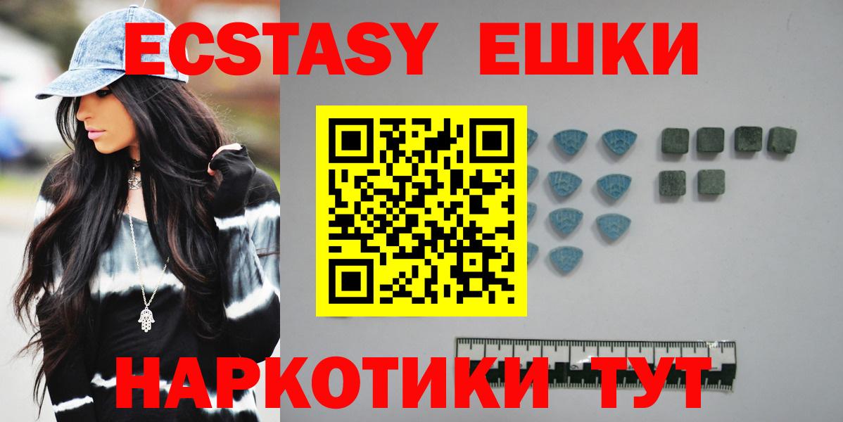 Ecstasy TESLA  Вход с VPN  Джанкой 