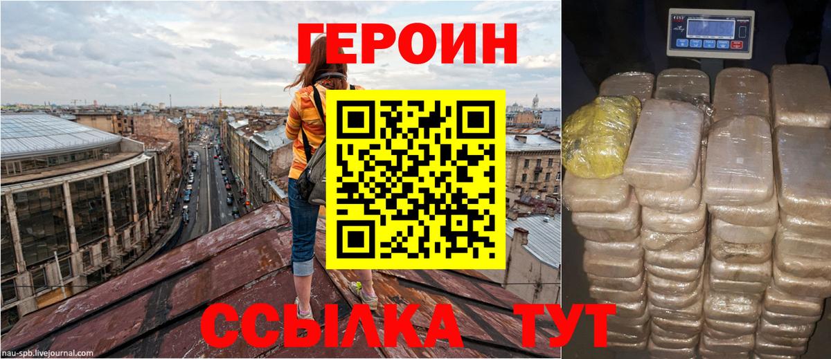 Джанкой  Героин Афган  ГЕРОИН  Вход с VPN 
