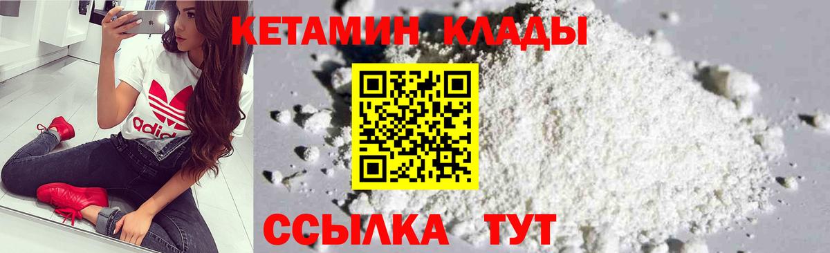 Кетамин ketamine  Вход с VPN  Кетамин ketamine  Джанкой 