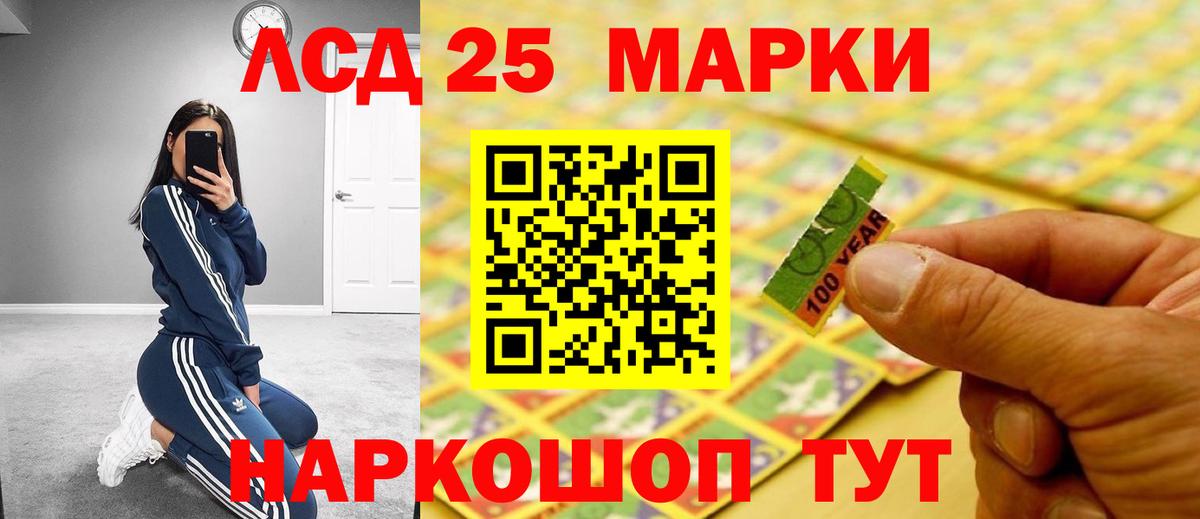 LSD-25 экстази кислота Джанкой
