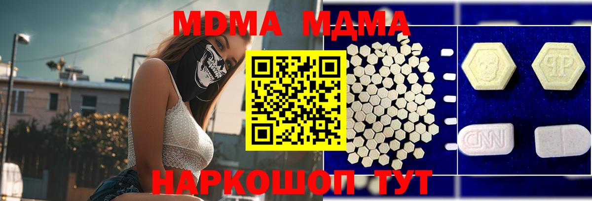 MDMA  Вход с VPN  Джанкой  MDMA кристаллы 