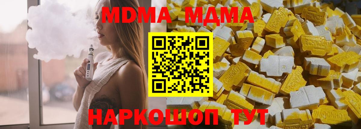 MDMA VHQ Джанкой