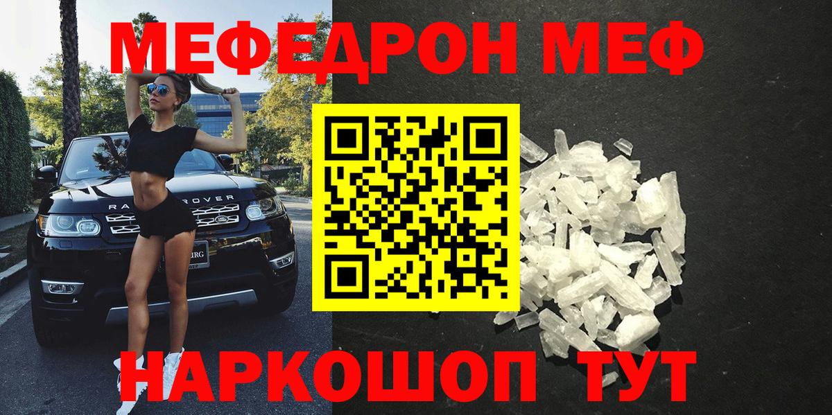 Джанкой  Мефедрон мяу мяу  Вход с VPN  Меф  Мефедрон  Меф мяу мяу 