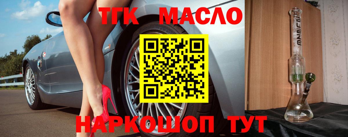 Дистиллят ТГК вейп с тгк Джанкой