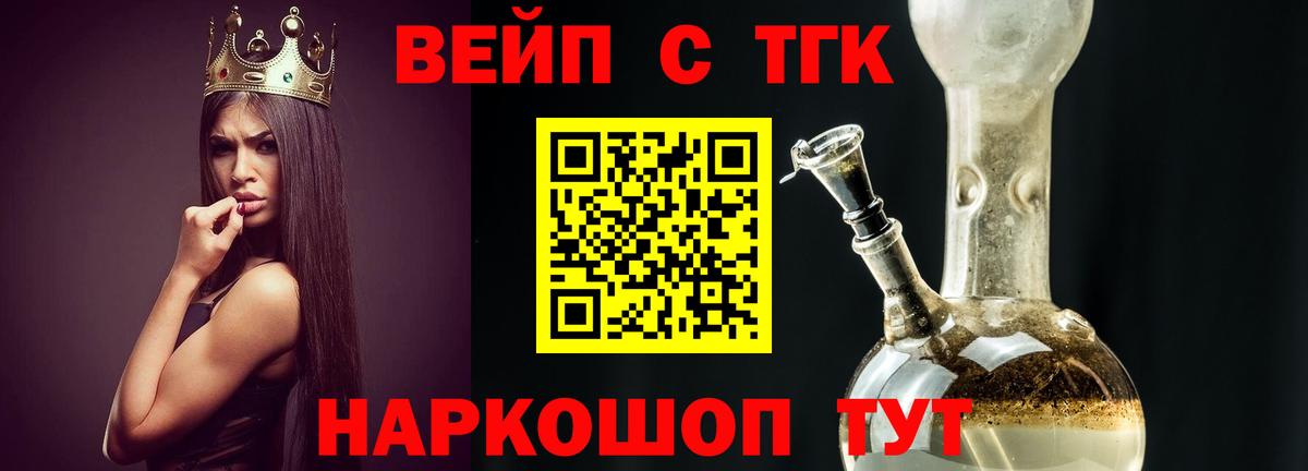 Джанкой  Дистиллят ТГК вейп  купить наркотики цена  Вход с VPN 