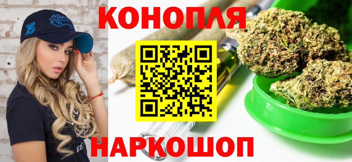 МАРИХУАНА Amnesia  Шишки марихуана LSD WEED  Джанкой  Вход с VPN 